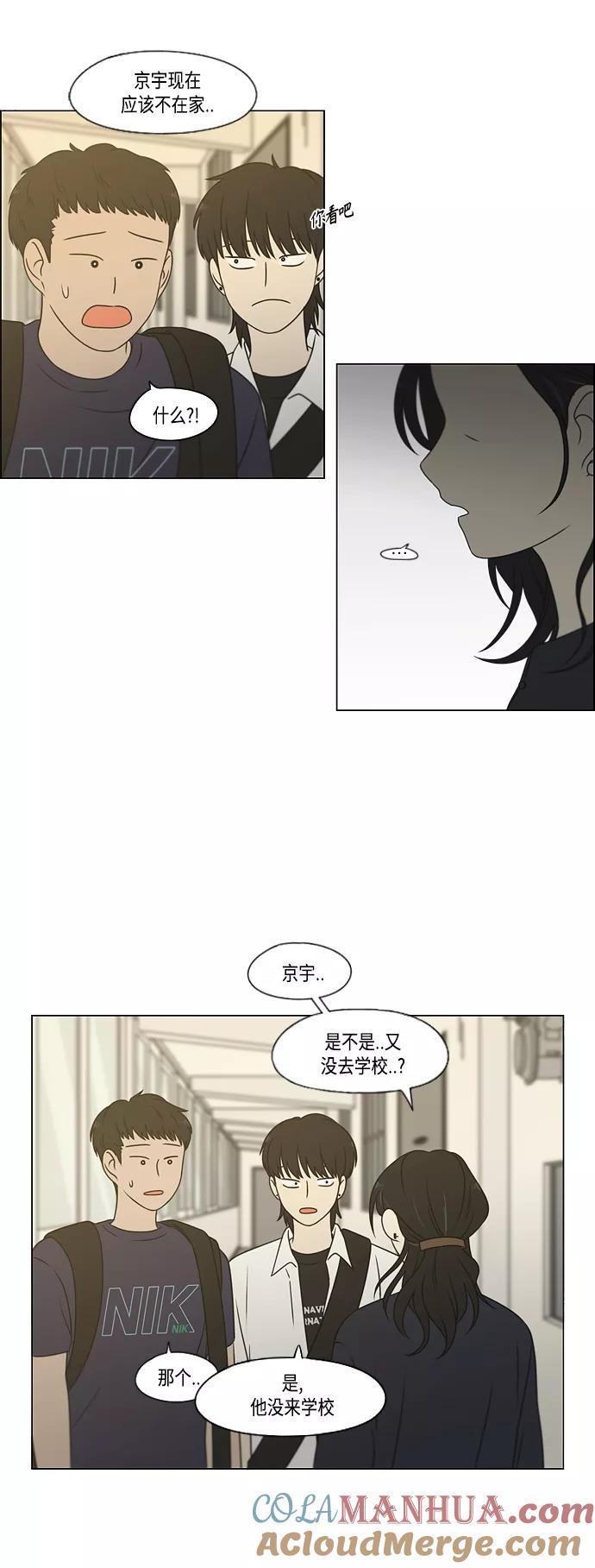《恋爱革命》[第418话] 紧张 第10页