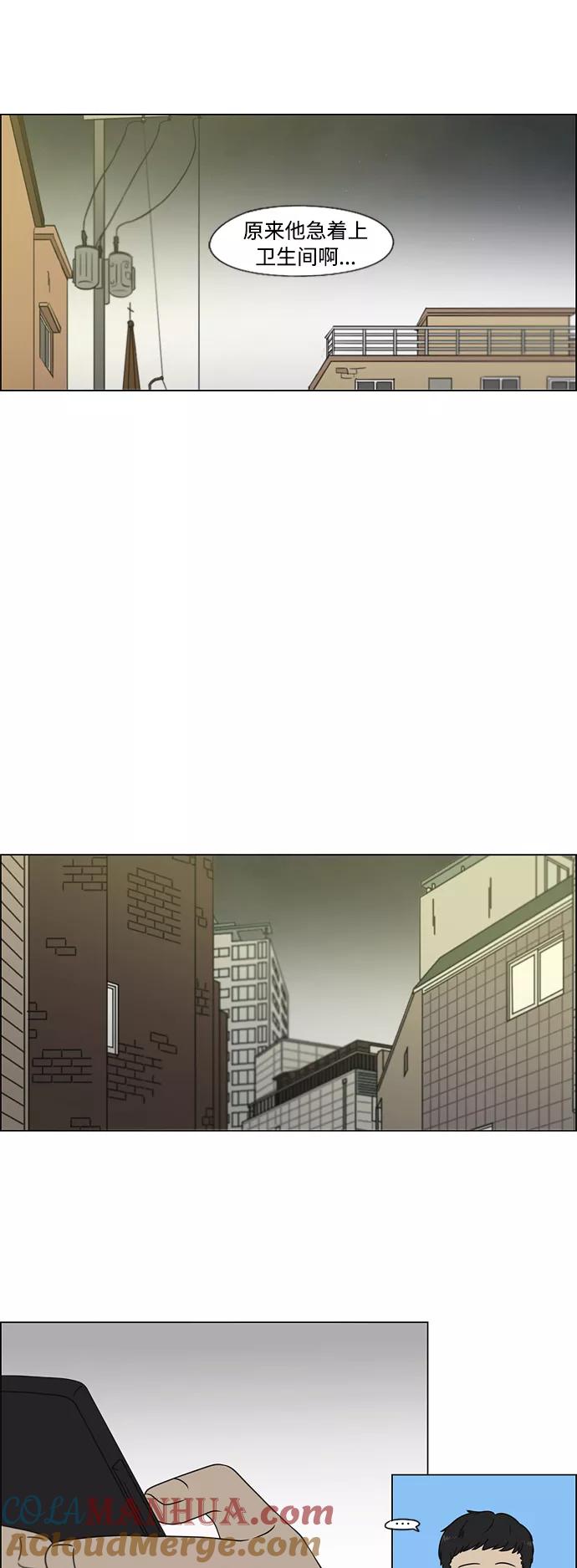 《恋爱革命》[第419话] HBZY（生快主英） 第4页