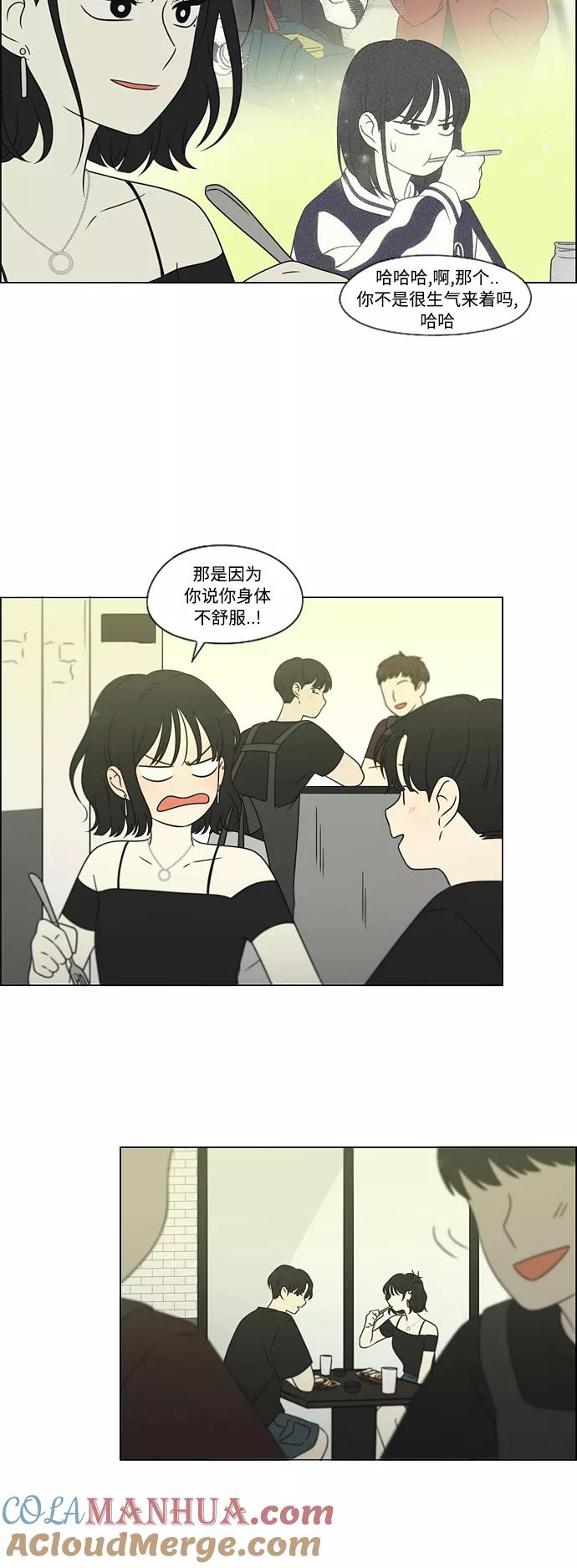 《恋爱革命》[第419话] HBZY（生快主英） 第25页