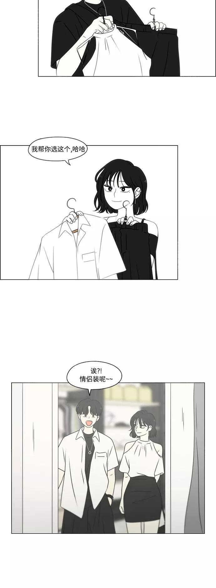 《恋爱革命》[第419话] HBZY（生快主英） 第17页