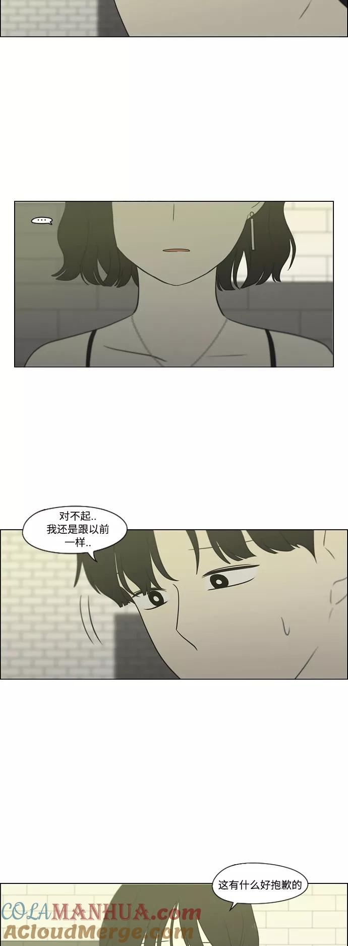 《恋爱革命》[第419话] HBZY（生快主英） 第28页