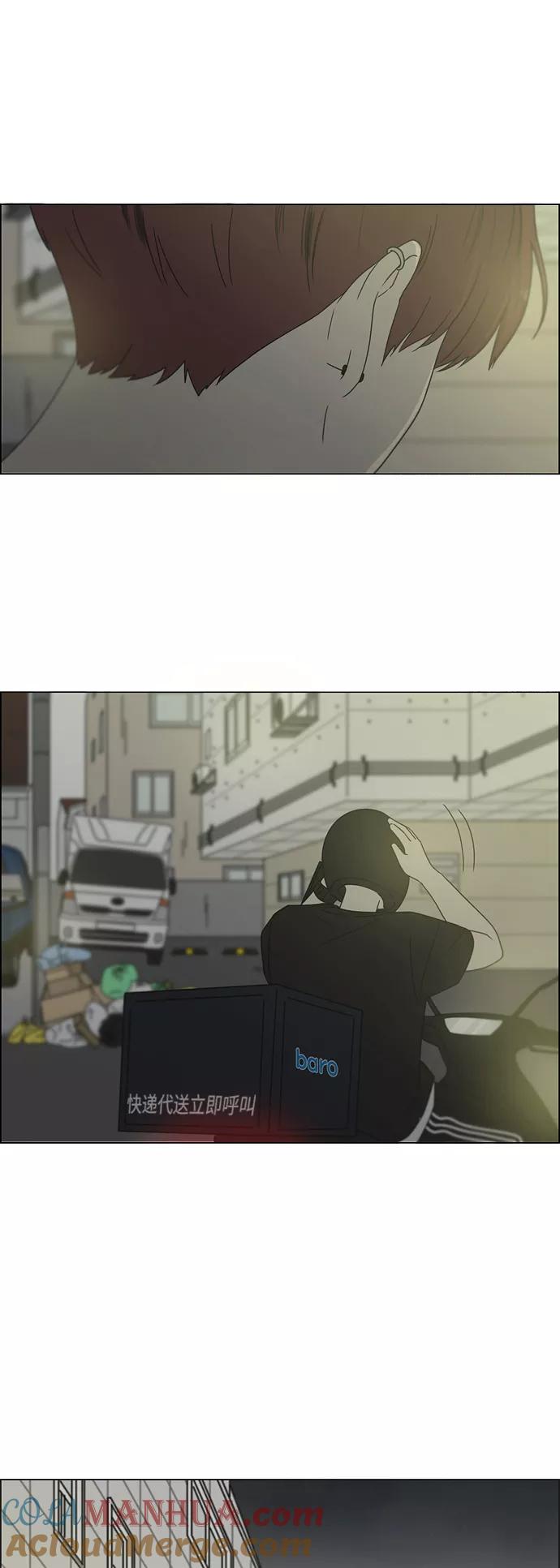 《恋爱革命》[第419话] HBZY（生快主英） 第61页