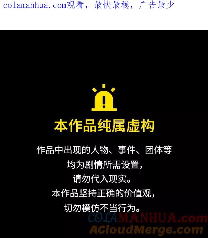 《恋爱革命》[第419话] HBZY（生快主英） 第1页