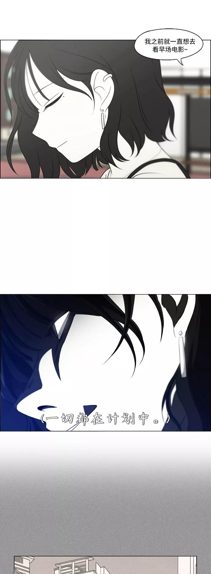 《恋爱革命》[第419话] HBZY（生快主英） 第11页