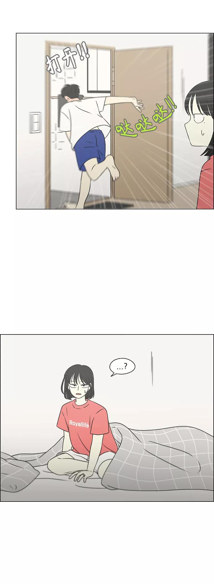 《恋爱革命》[第419话] HBZY（生快主英） 第3页