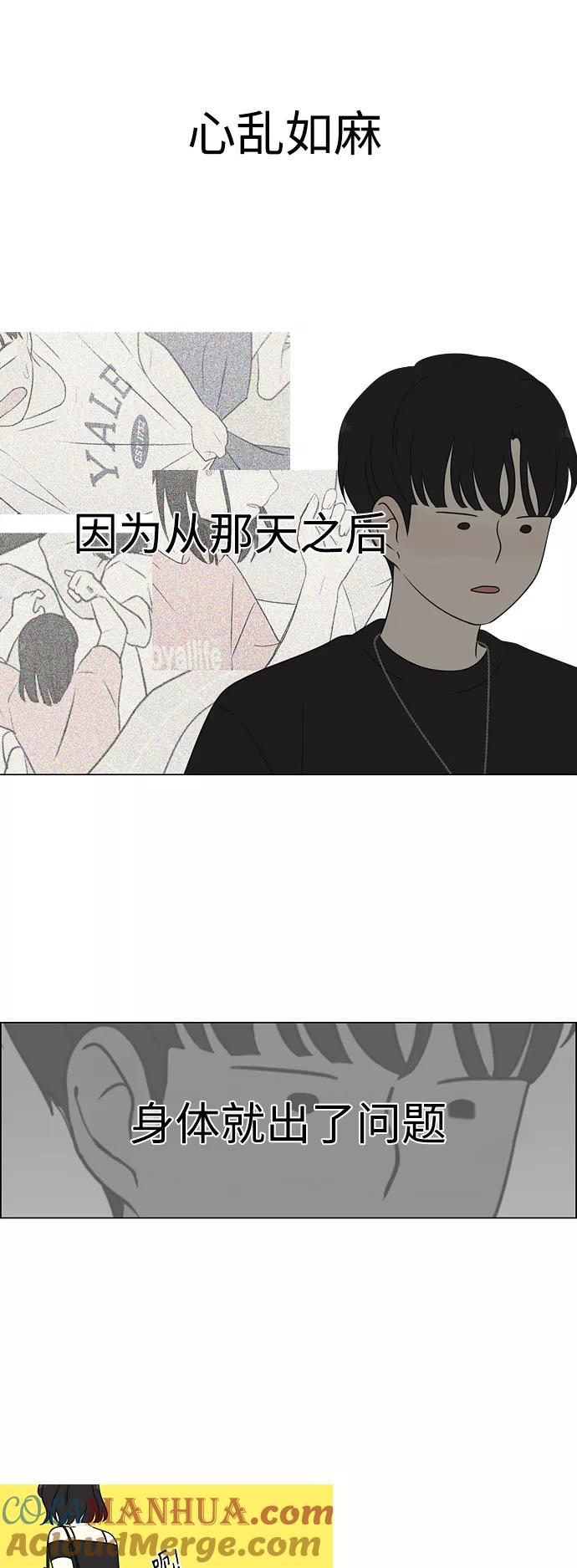 《恋爱革命》[第419话] HBZY（生快主英） 第34页