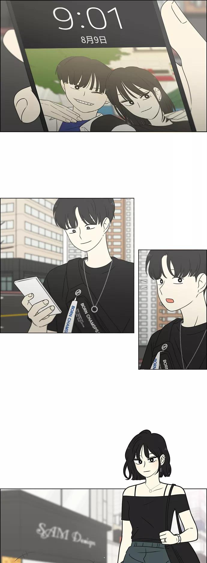 《恋爱革命》[第419话] HBZY（生快主英） 第9页