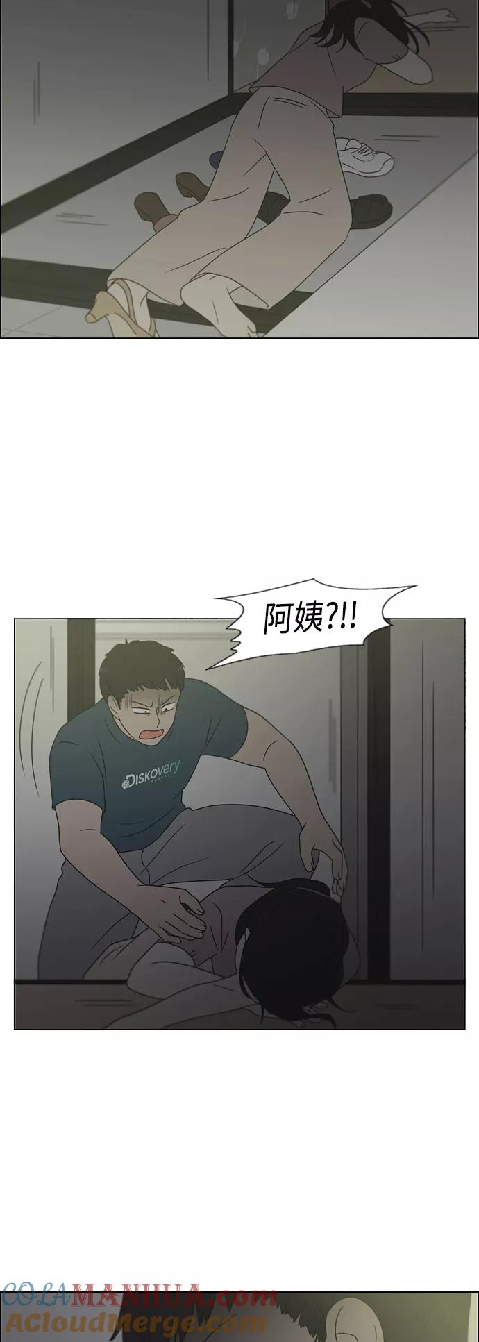 《恋爱革命》[第419话] HBZY（生快主英） 第58页