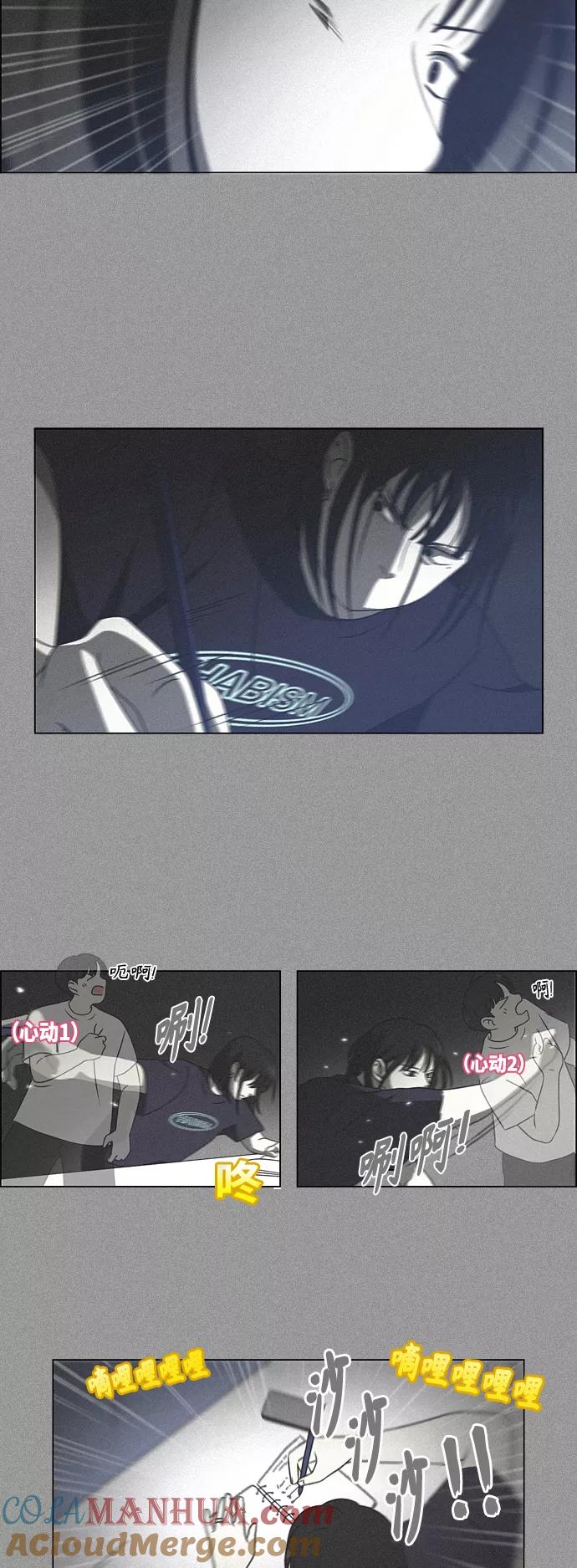 《恋爱革命》[第419话] HBZY（生快主英） 第13页