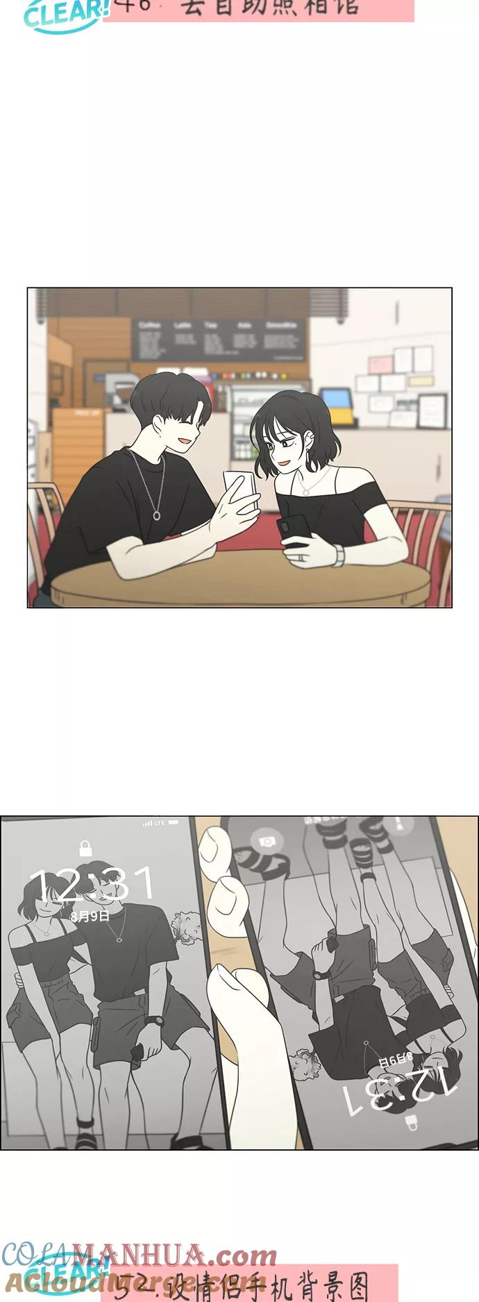 《恋爱革命》[第419话] HBZY（生快主英） 第22页