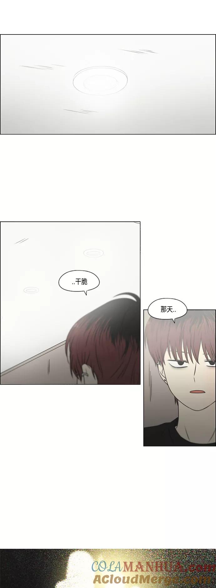 《恋爱革命》[第420话] Wonderland（1） 第46页