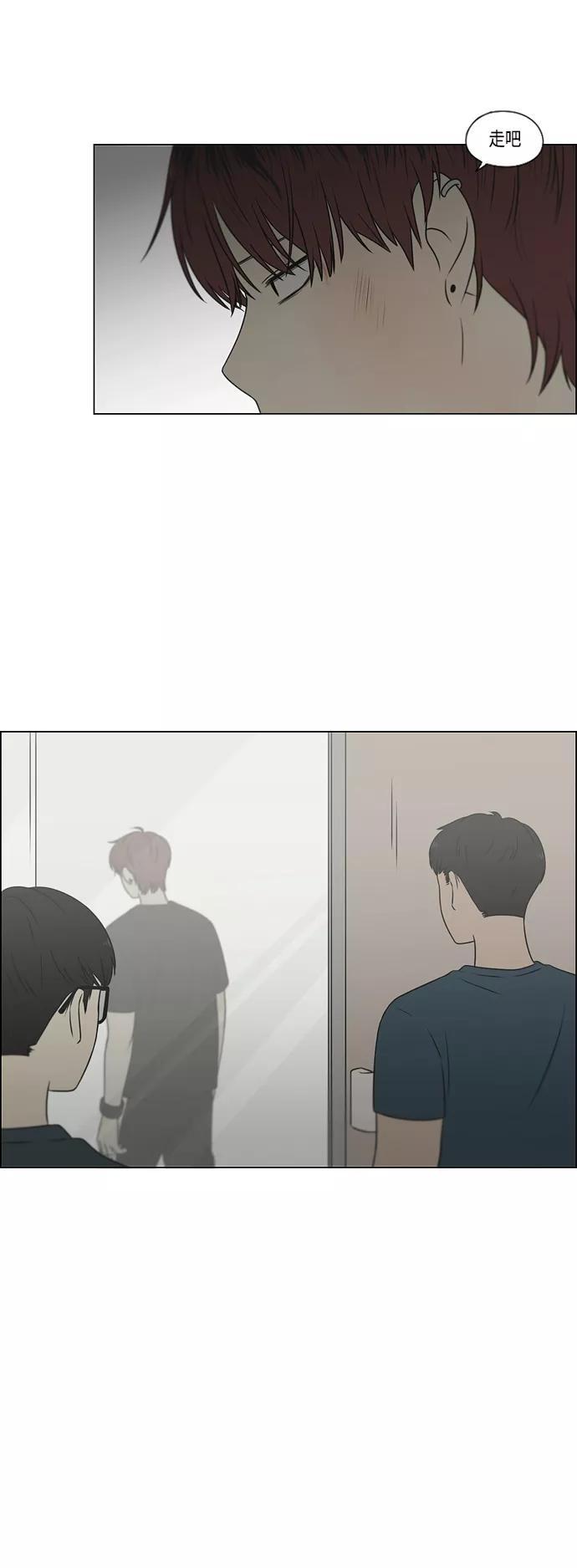 《恋爱革命》[第420话] Wonderland（1） 第50页