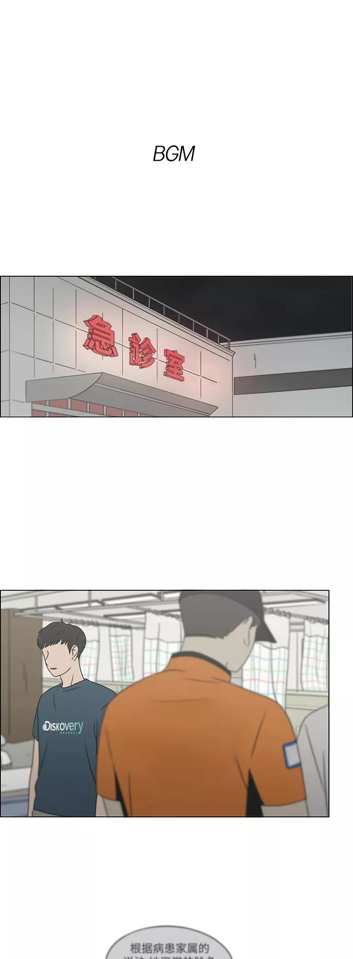 《恋爱革命》[第420话] Wonderland（1） 第2页