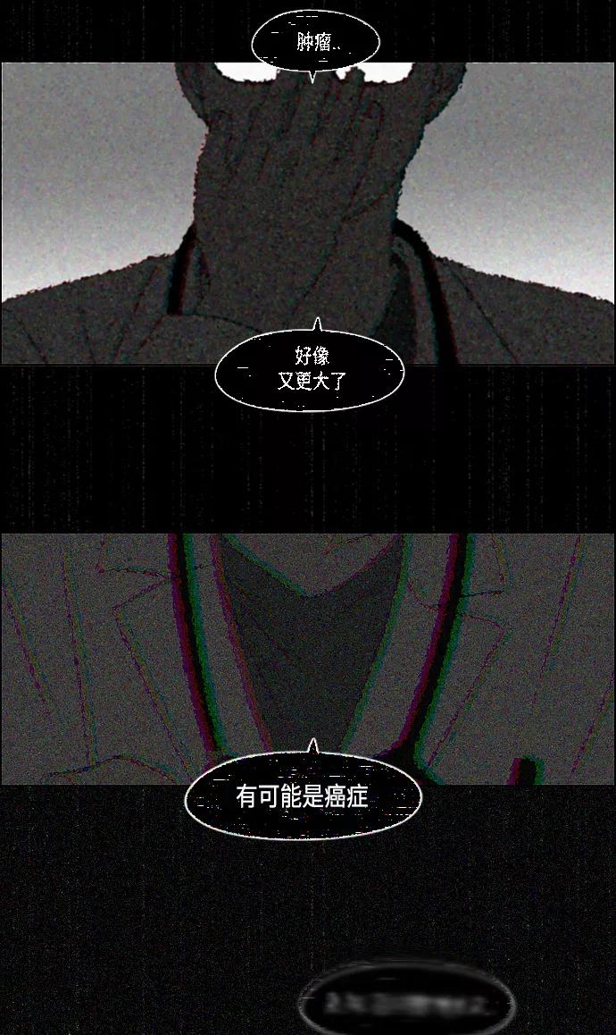 《恋爱革命》[第420话] Wonderland（1） 第24页