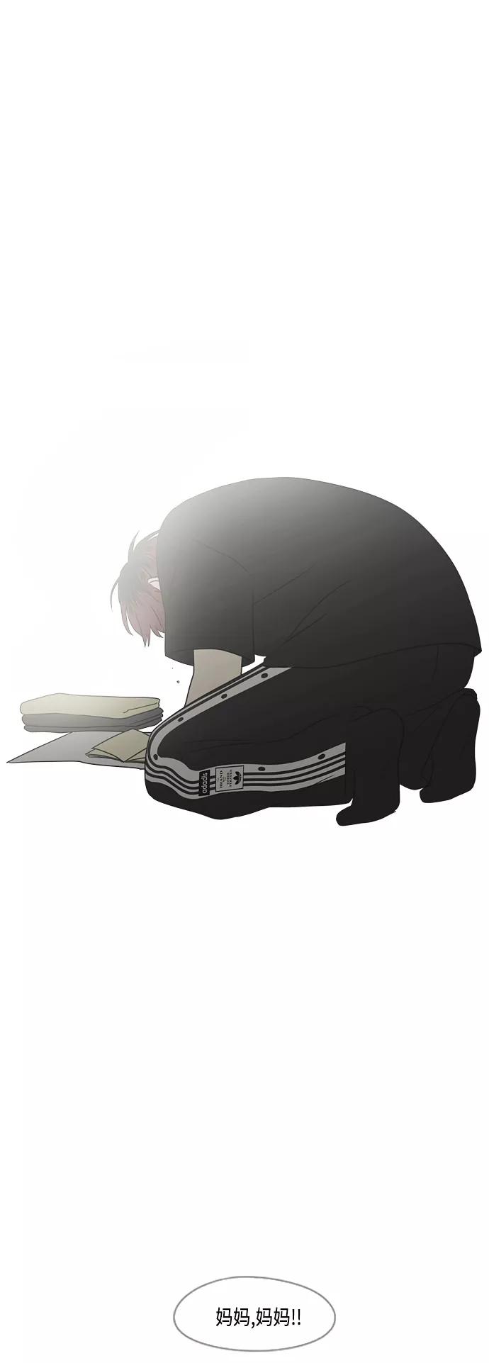 《恋爱革命》[第420话] Wonderland（1） 第59页