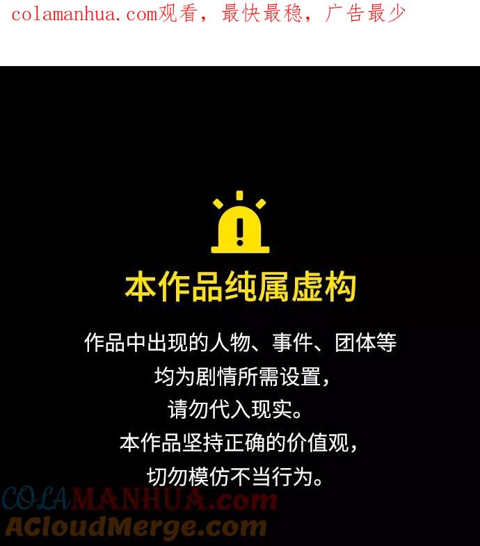 《恋爱革命》[第420话] Wonderland（1） 第1页