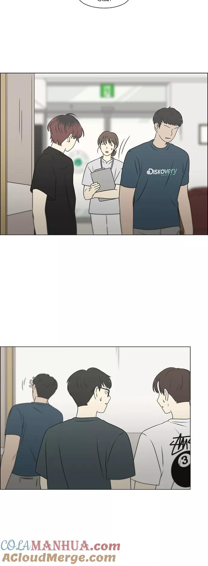 《恋爱革命》[第420话] Wonderland（1） 第16页