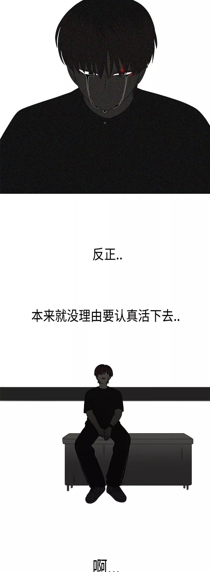 《恋爱革命》[第420话] Wonderland（1） 第29页