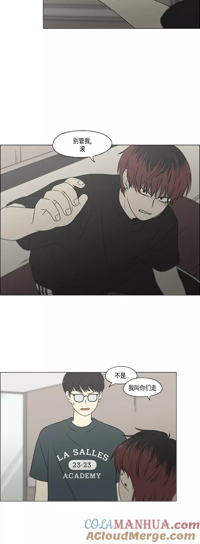 《恋爱革命》[第420话] Wonderland（1） 第34页