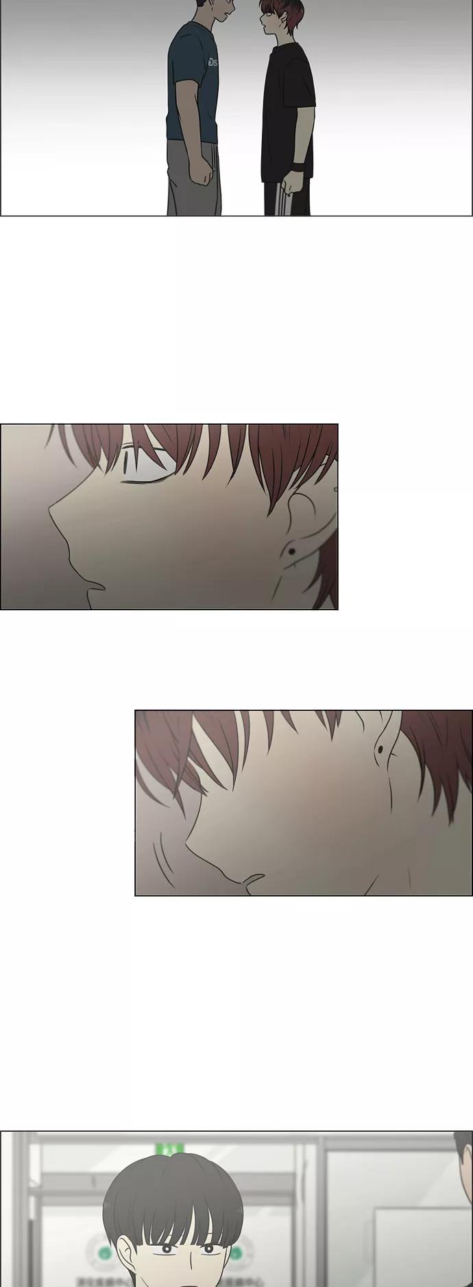 《恋爱革命》[第420话] Wonderland（1） 第42页