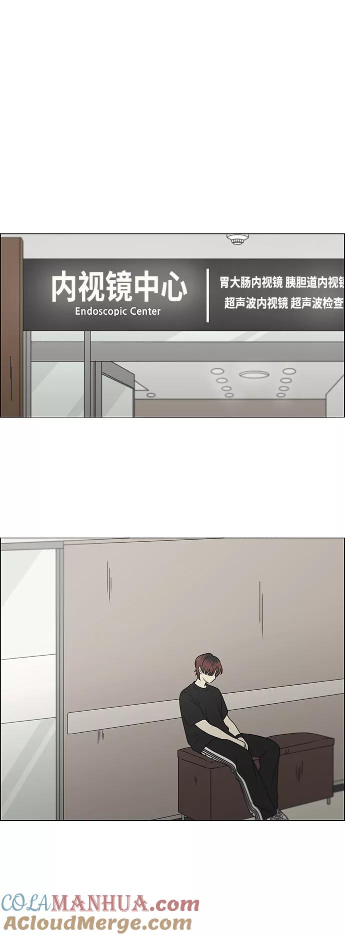 《恋爱革命》[第420话] Wonderland（1） 第22页