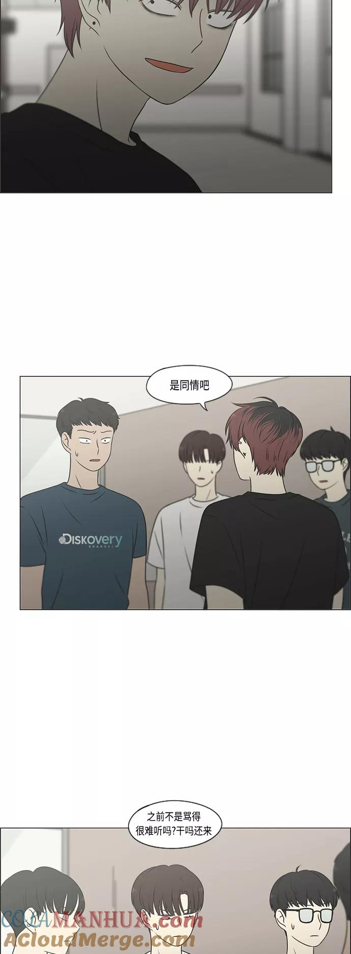 《恋爱革命》[第420话] Wonderland（1） 第37页