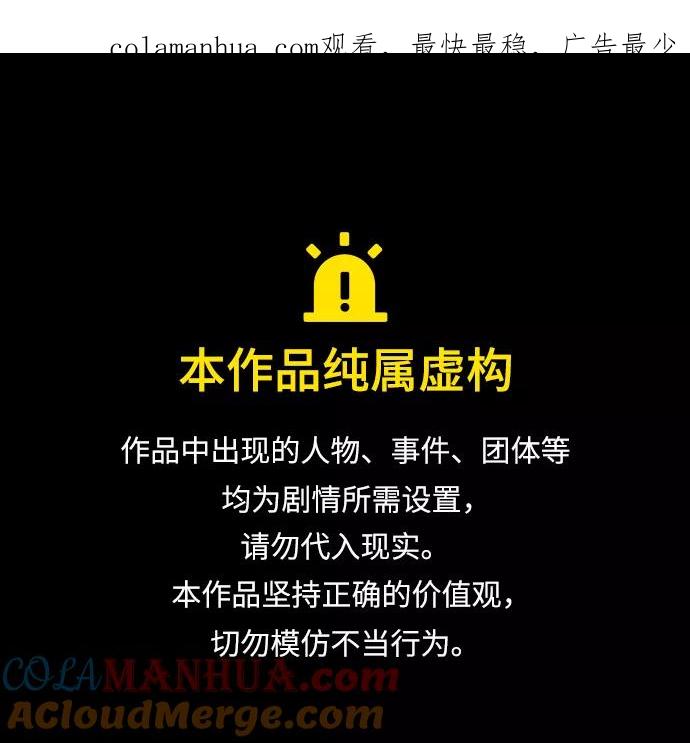 《恋爱革命》[第421话] Wonderland（2） 第1页