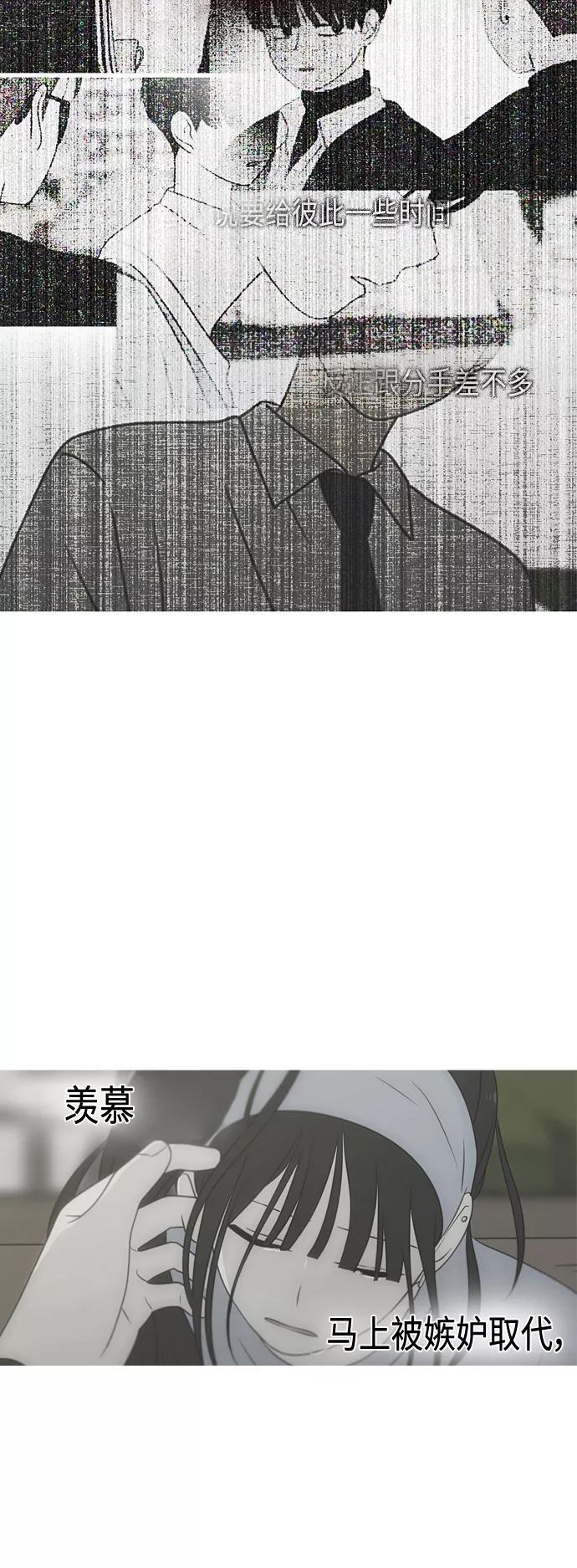 《恋爱革命》[第421话] Wonderland（2） 第17页