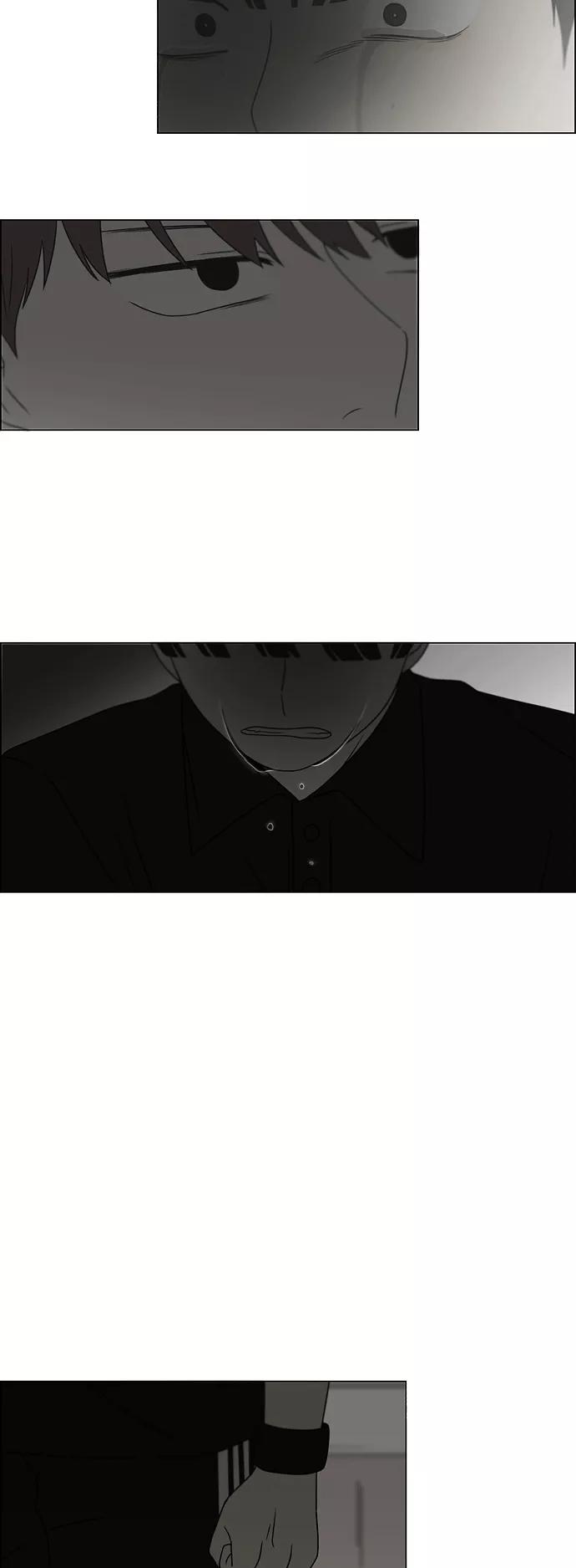 《恋爱革命》[第421话] Wonderland（2） 第20页
