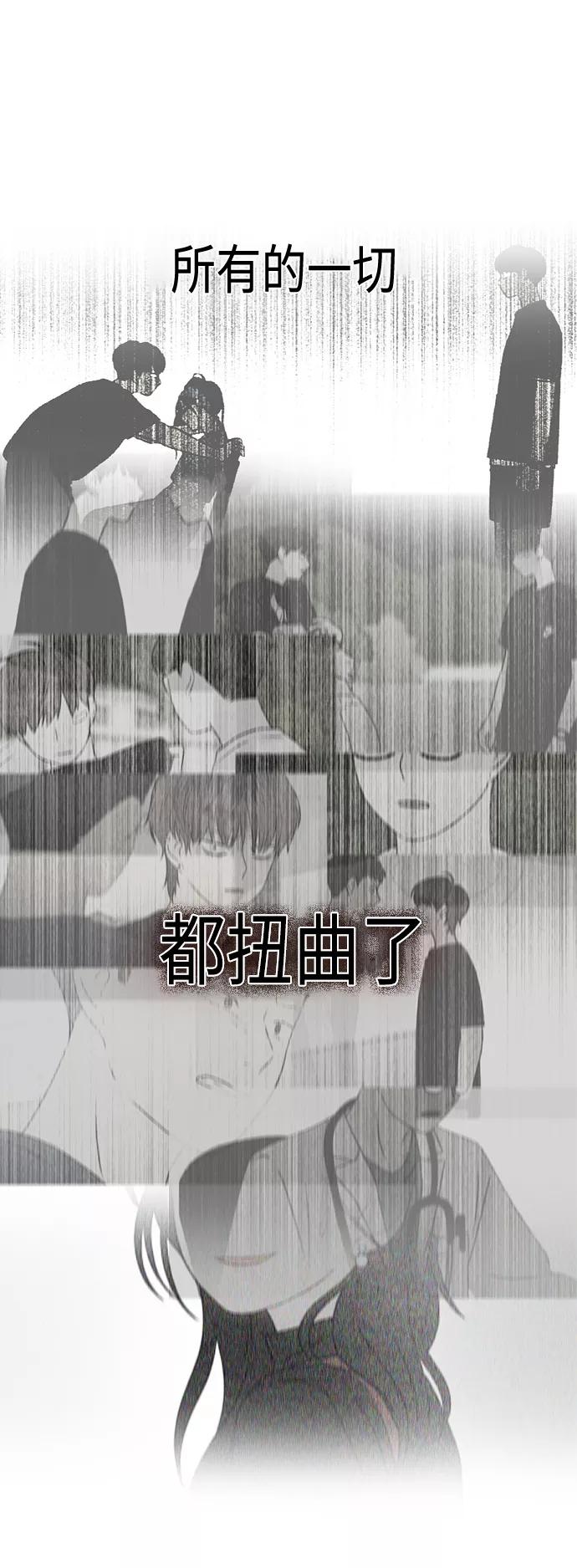 《恋爱革命》[第421话] Wonderland（2） 第24页