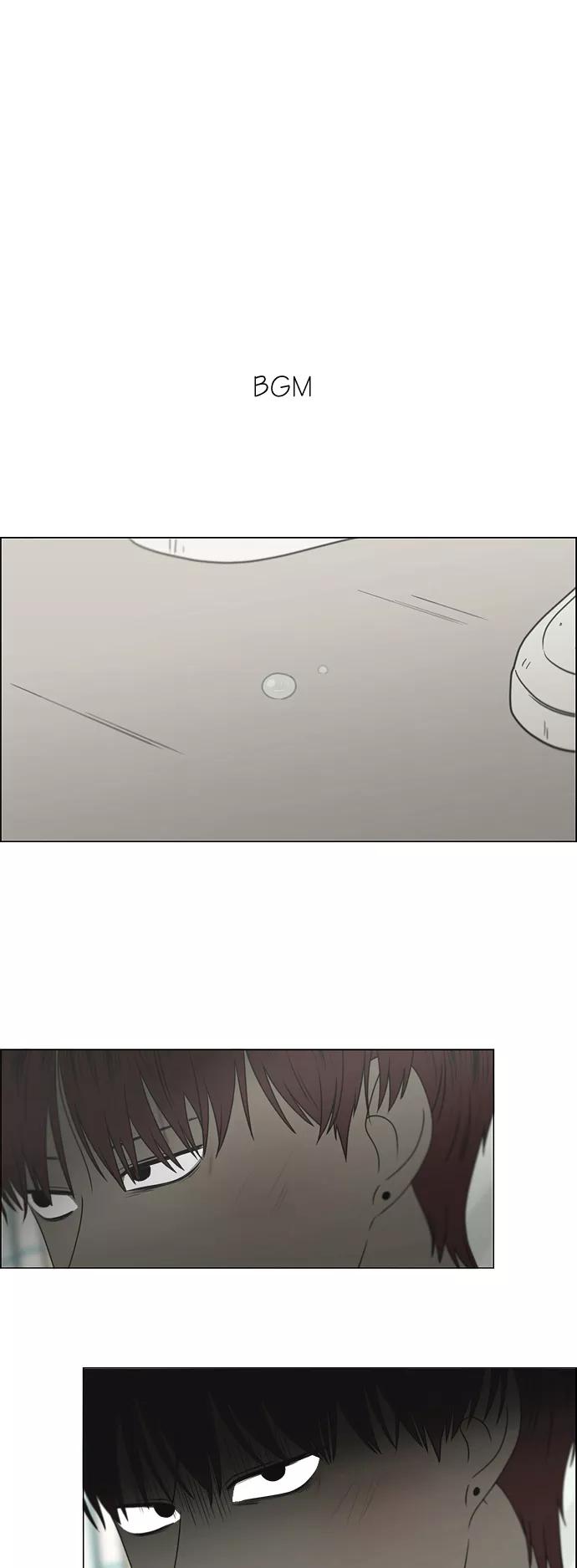 《恋爱革命》[第422话] Wonderland（3） 第2页