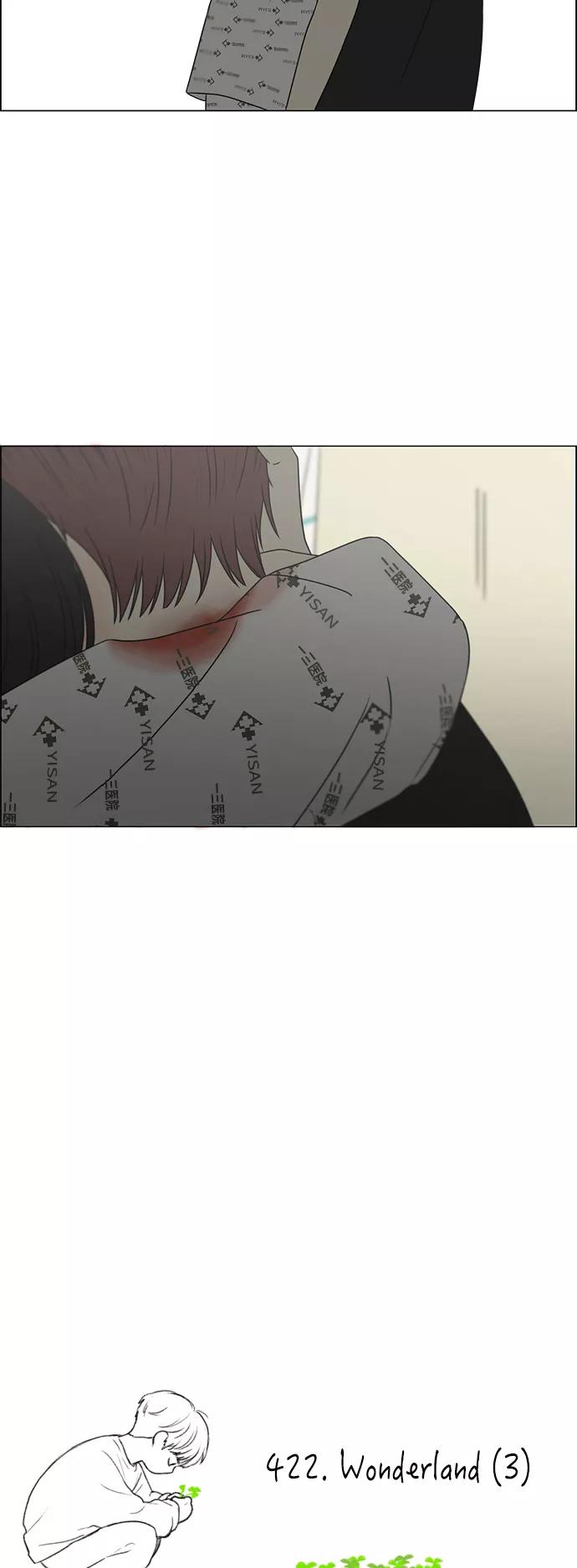 《恋爱革命》[第422话] Wonderland（3） 第12页