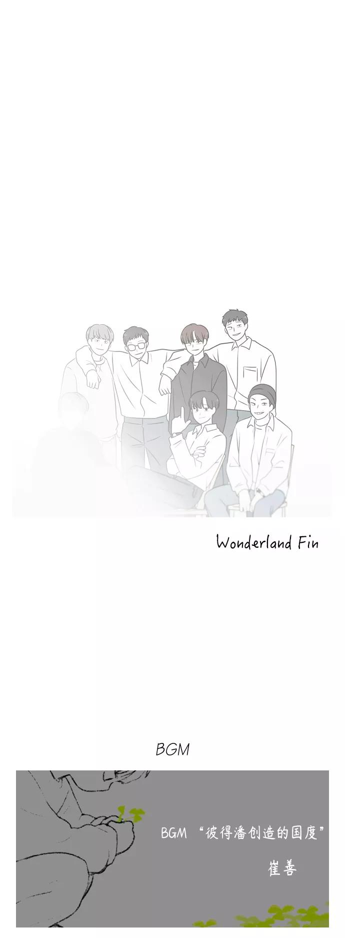 《恋爱革命》[第422话] Wonderland（3） 第53页