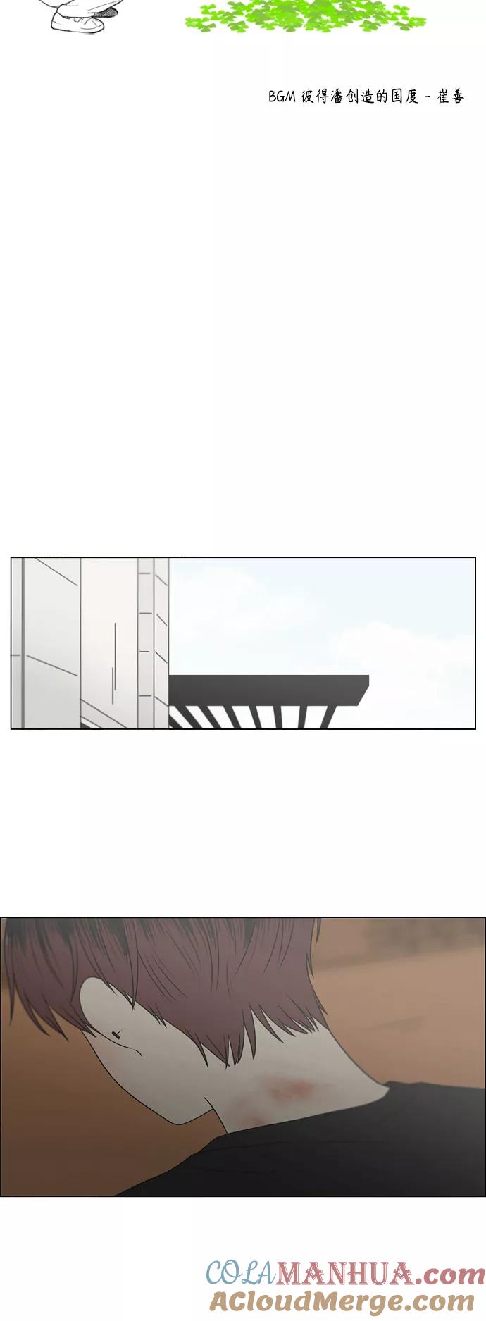 《恋爱革命》[第422话] Wonderland（3） 第13页
