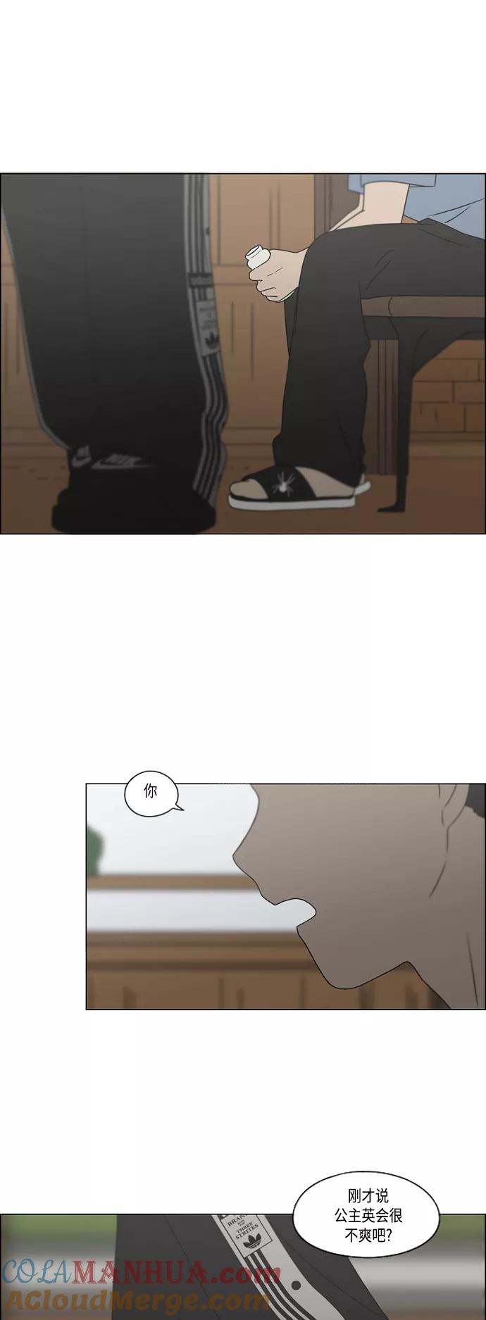 《恋爱革命》[第422话] Wonderland（3） 第37页