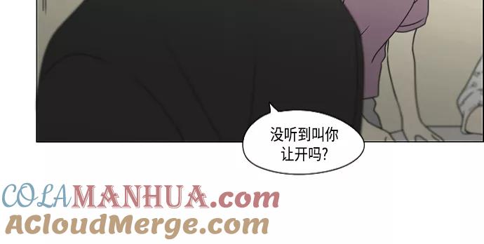 《恋爱革命》[第422话] Wonderland（3） 第10页