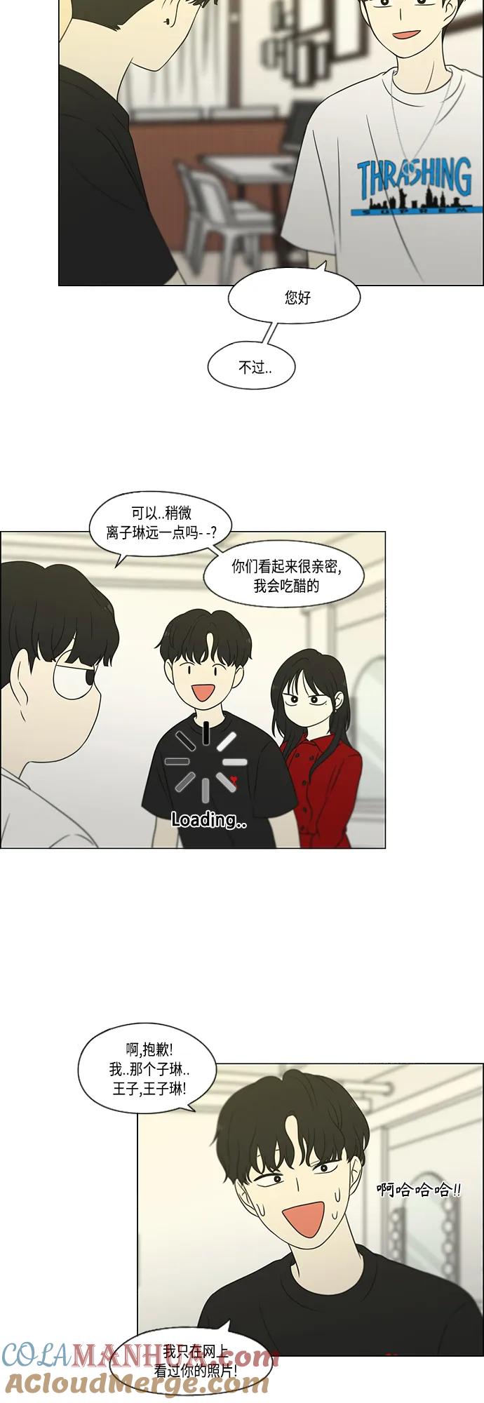 《恋爱革命》[第423话] Nothing Ever 第19页