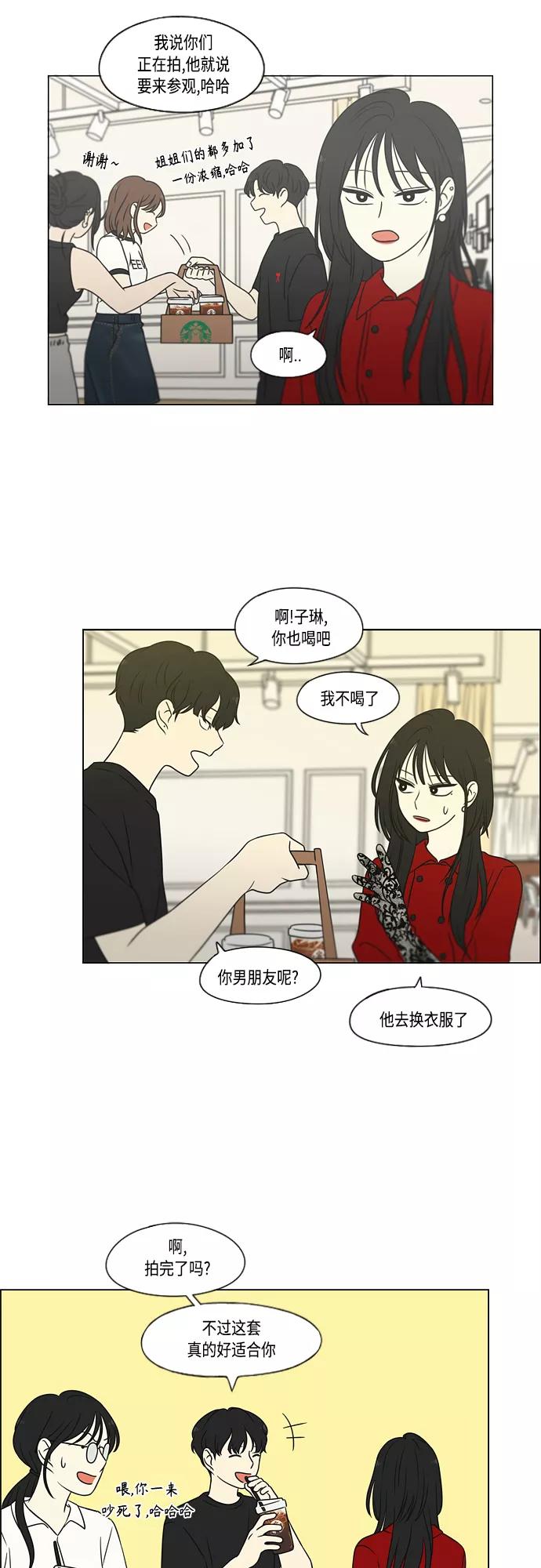 《恋爱革命》[第423话] Nothing Ever 第17页