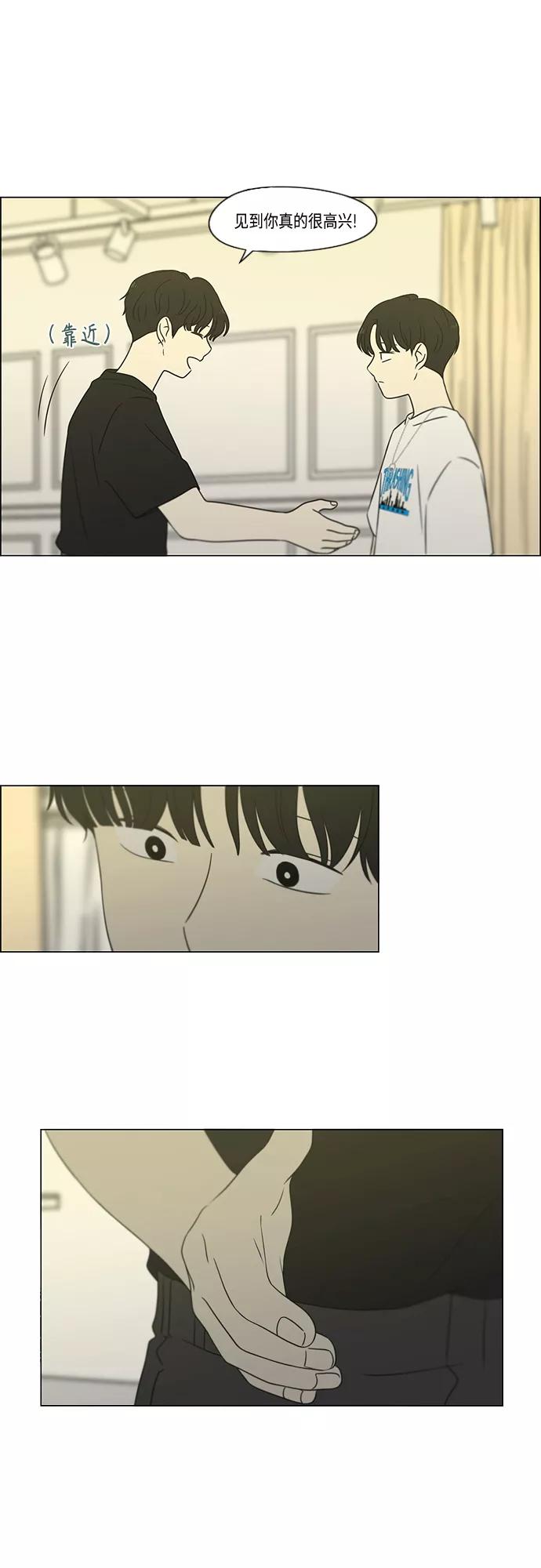 《恋爱革命》[第423话] Nothing Ever 第20页