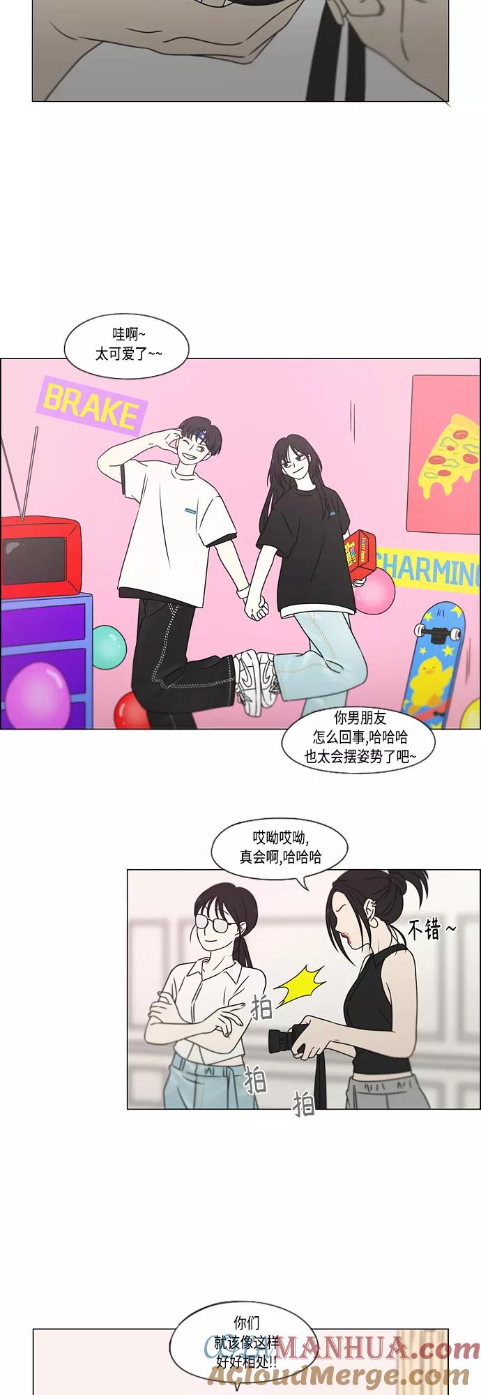 《恋爱革命》[第423话] Nothing Ever 第13页