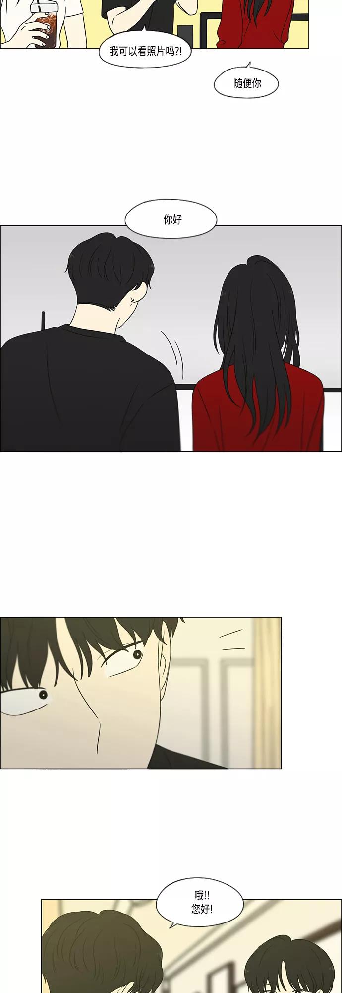 《恋爱革命》[第423话] Nothing Ever 第18页