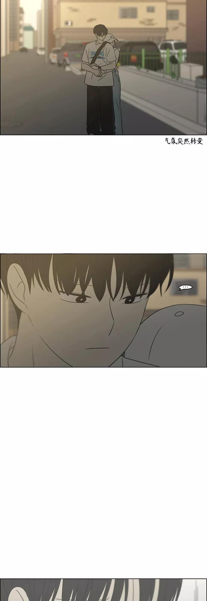 《恋爱革命》[第423话] Nothing Ever 第30页