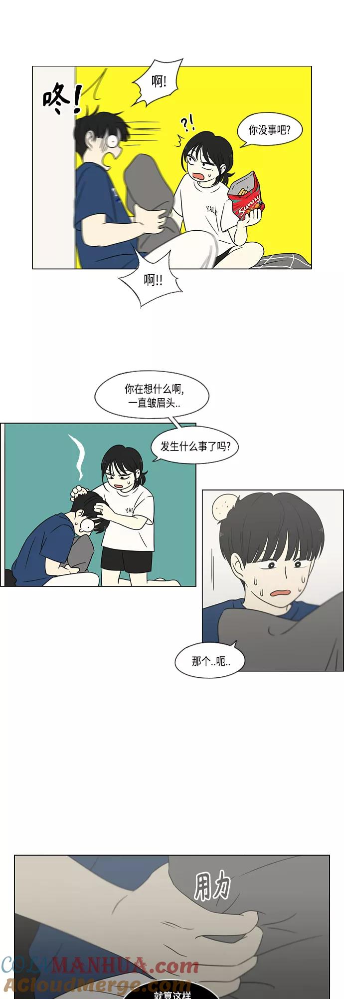 《恋爱革命》[第423话] Nothing Ever 第34页