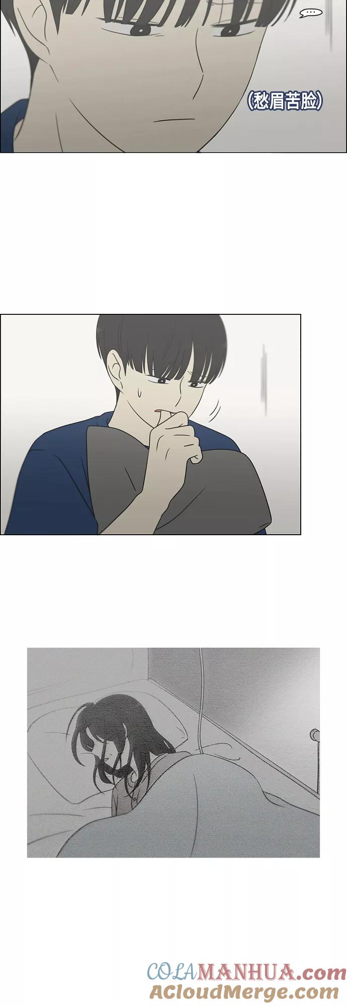 《恋爱革命》[第423话] Nothing Ever 第31页