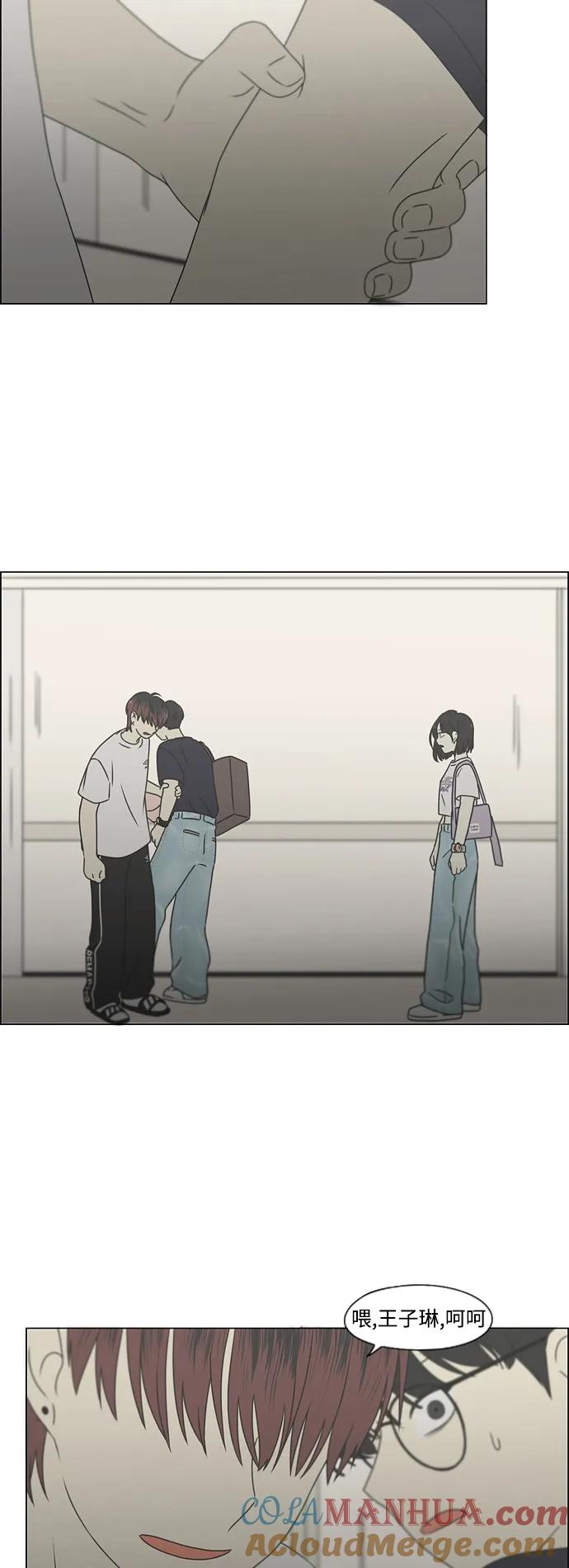 《恋爱革命》[第424话] Matters 第49页