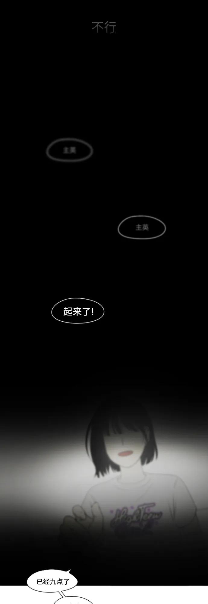 《恋爱革命》[第424话] Matters 第42页