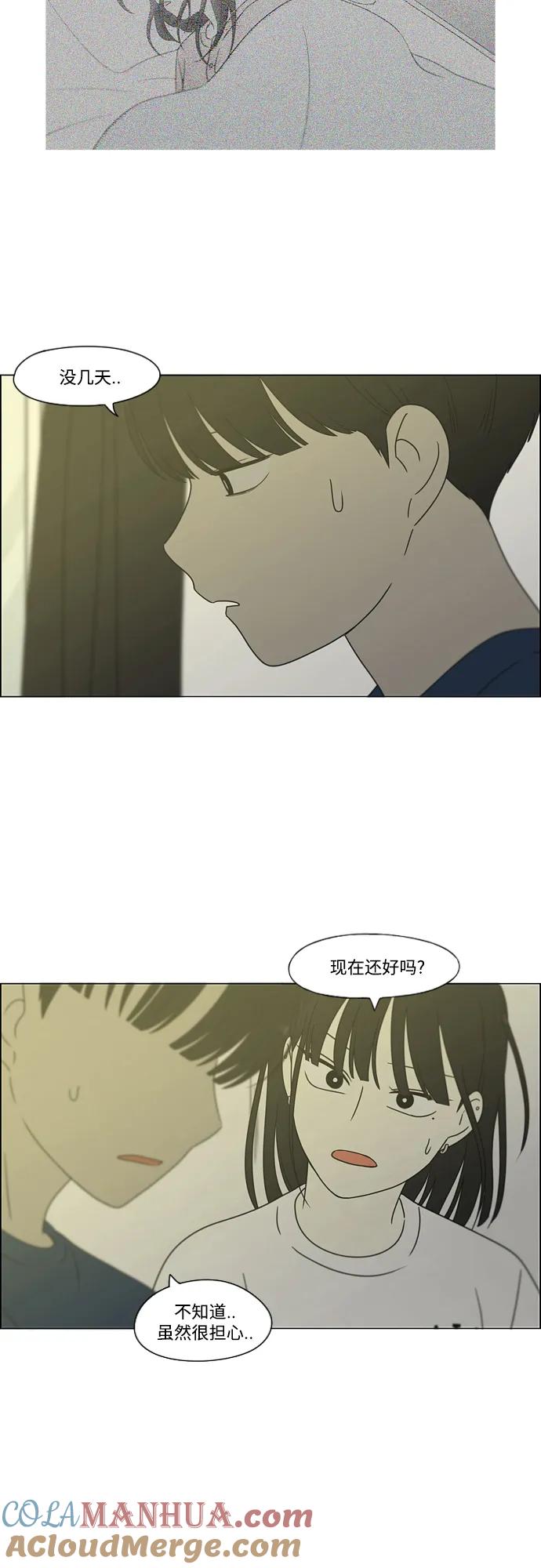 《恋爱革命》[第424话] Matters 第25页