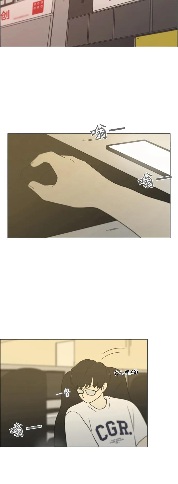 《恋爱革命》[第425话] But you 第65页