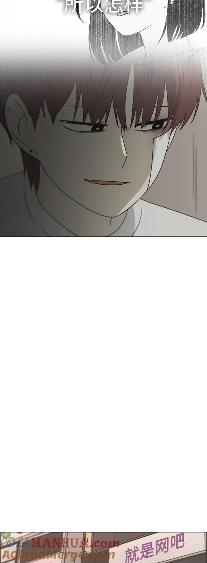 《恋爱革命》[第425话] But you 第64页