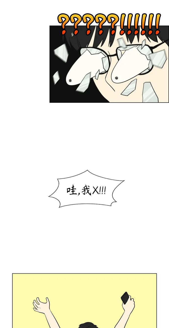 《恋爱革命》[第425话] But you 第66页